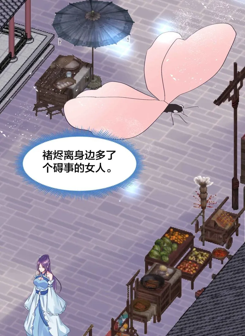 第91话 齐人之福 第40页