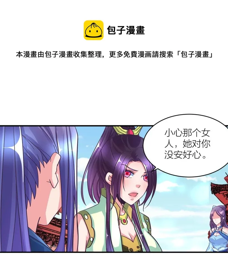 第92话 小卿卿变了 第1页