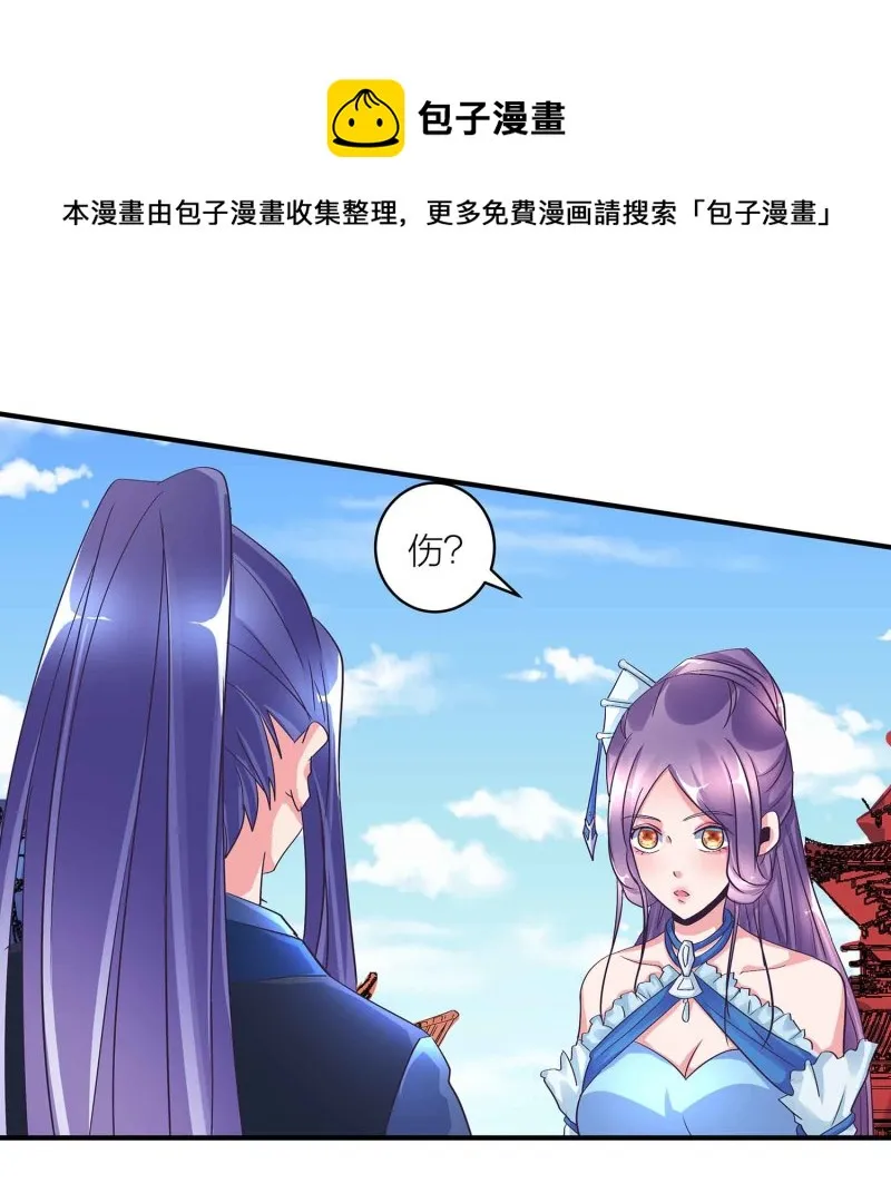 第92话 小卿卿变了 第6页