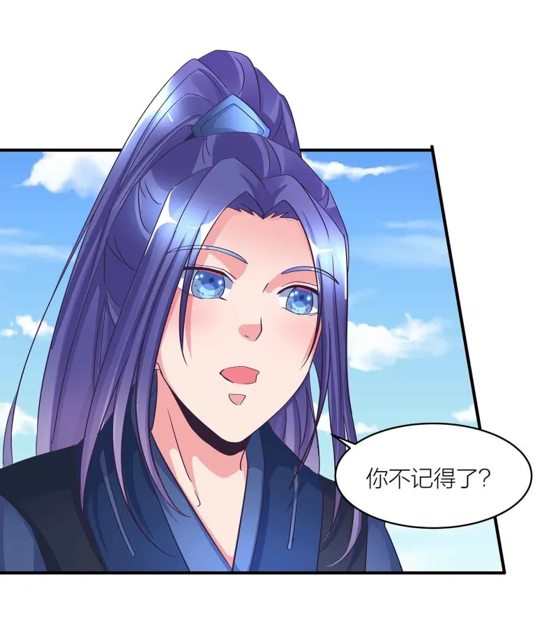 第92话 小卿卿变了 第7页