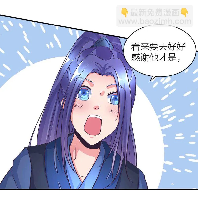 第92话 小卿卿变了 第12页
