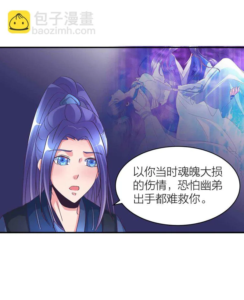 第92话 小卿卿变了 第13页