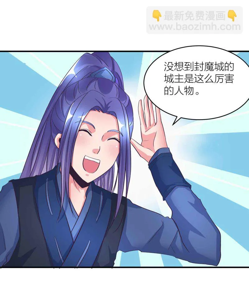 第92话 小卿卿变了 第14页
