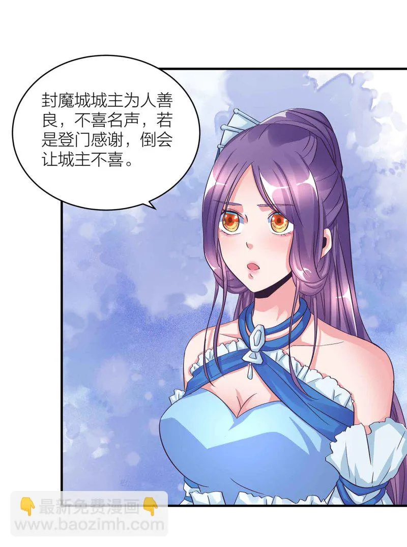 第92话 小卿卿变了 第15页