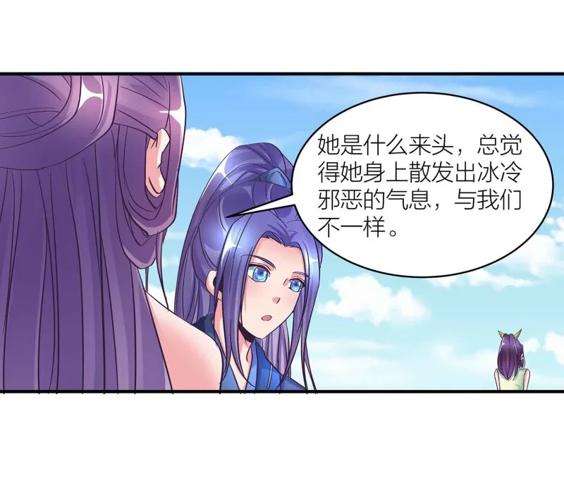 第92话 小卿卿变了 第16页