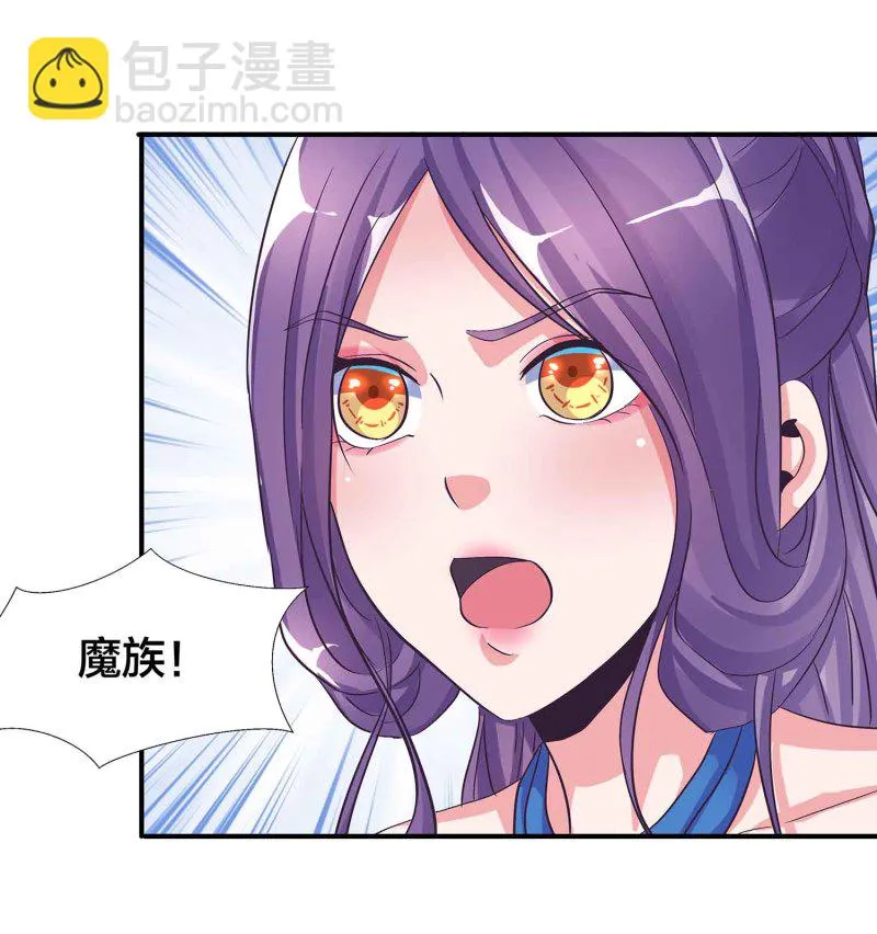 第92话 小卿卿变了 第18页
