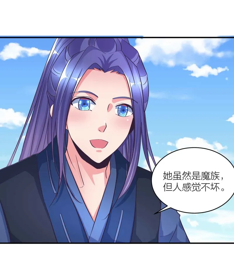 第92话 小卿卿变了 第19页