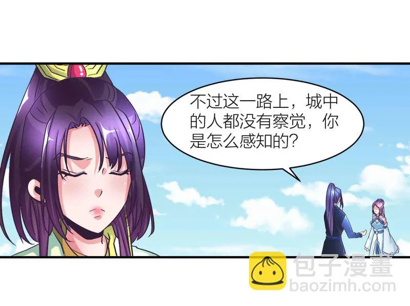 第92话 小卿卿变了 第20页