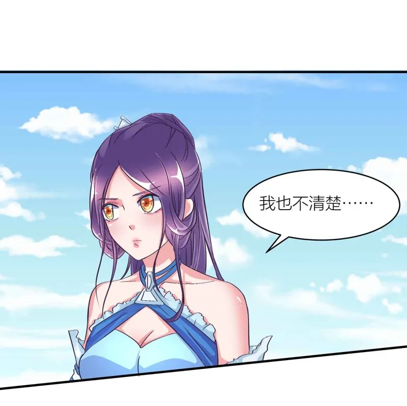 第92话 小卿卿变了 第21页