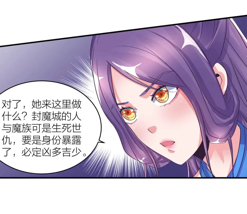 第92话 小卿卿变了 第22页