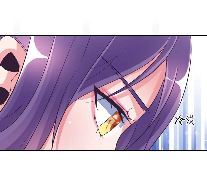 第92话 小卿卿变了 第27页