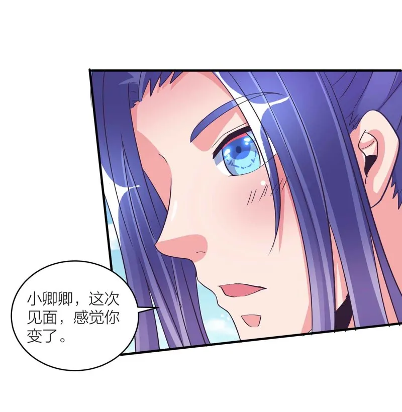 第92话 小卿卿变了 第28页