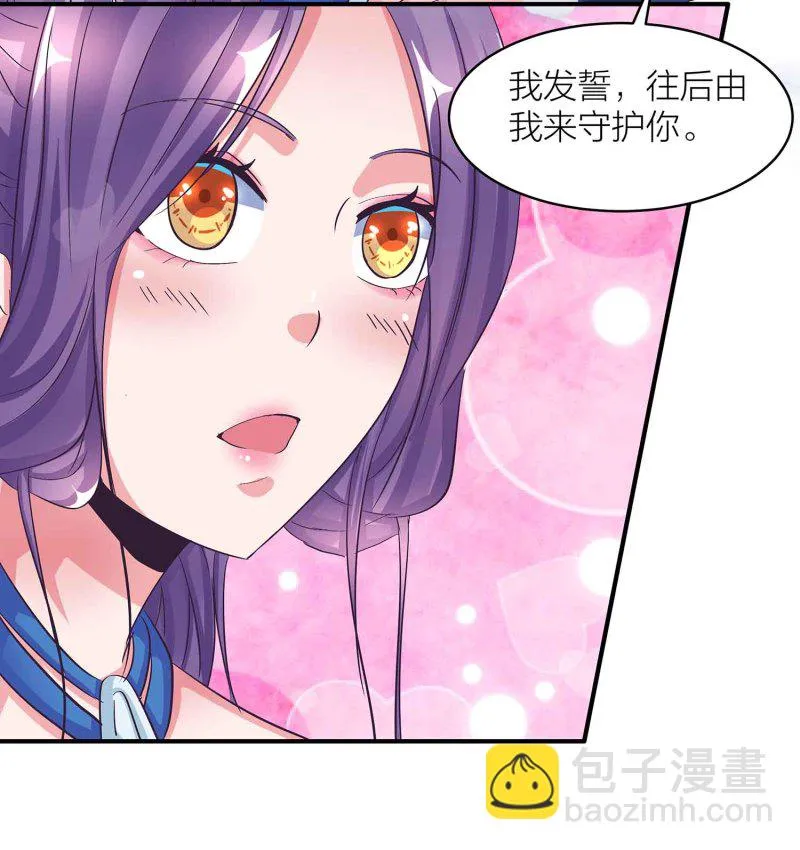 第92话 小卿卿变了 第33页