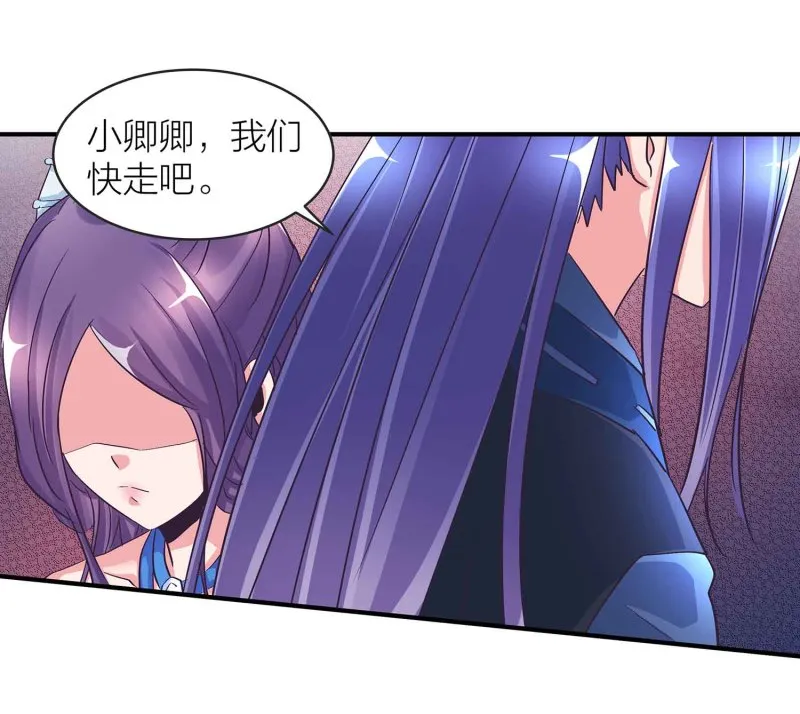 第92话 小卿卿变了 第35页