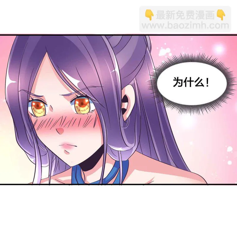 第92话 小卿卿变了 第37页
