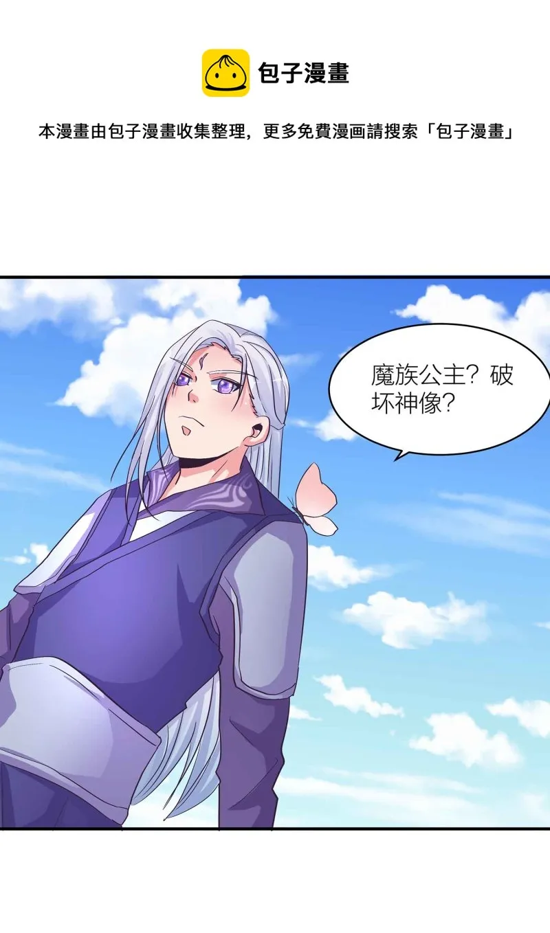 第93话 决战一触即发 第1页