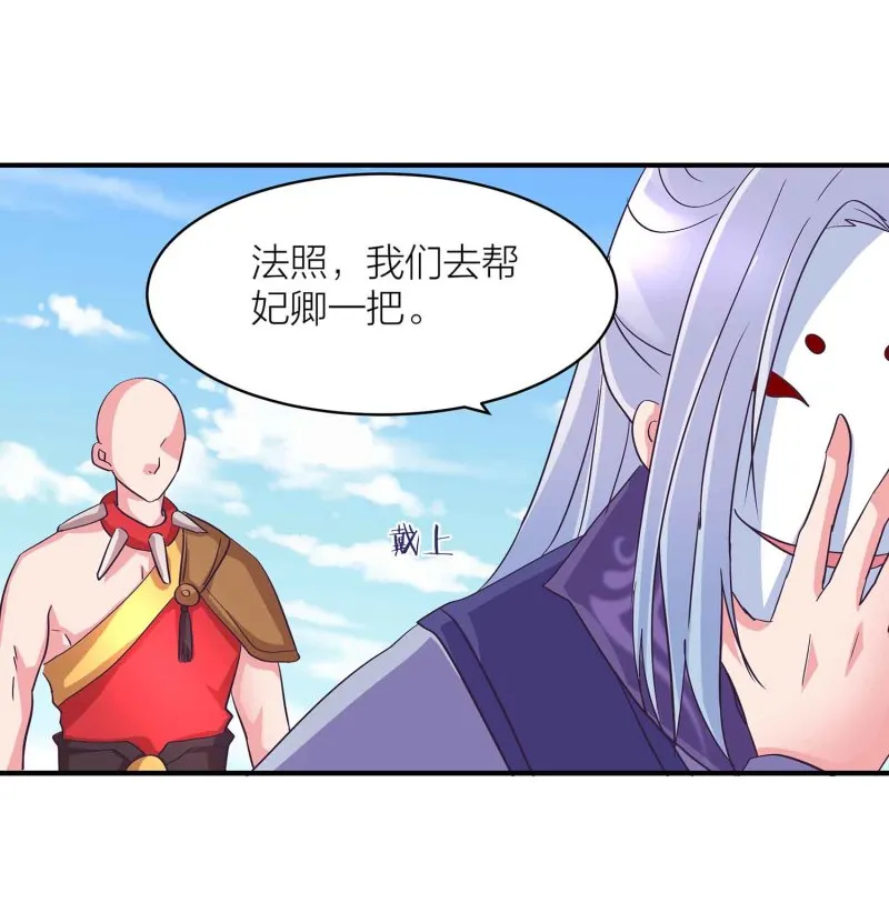 第93话 决战一触即发 第3页