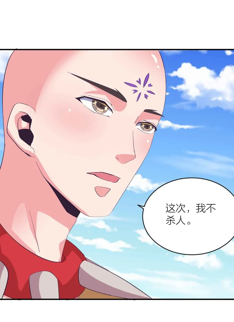 第93话 决战一触即发 第4页
