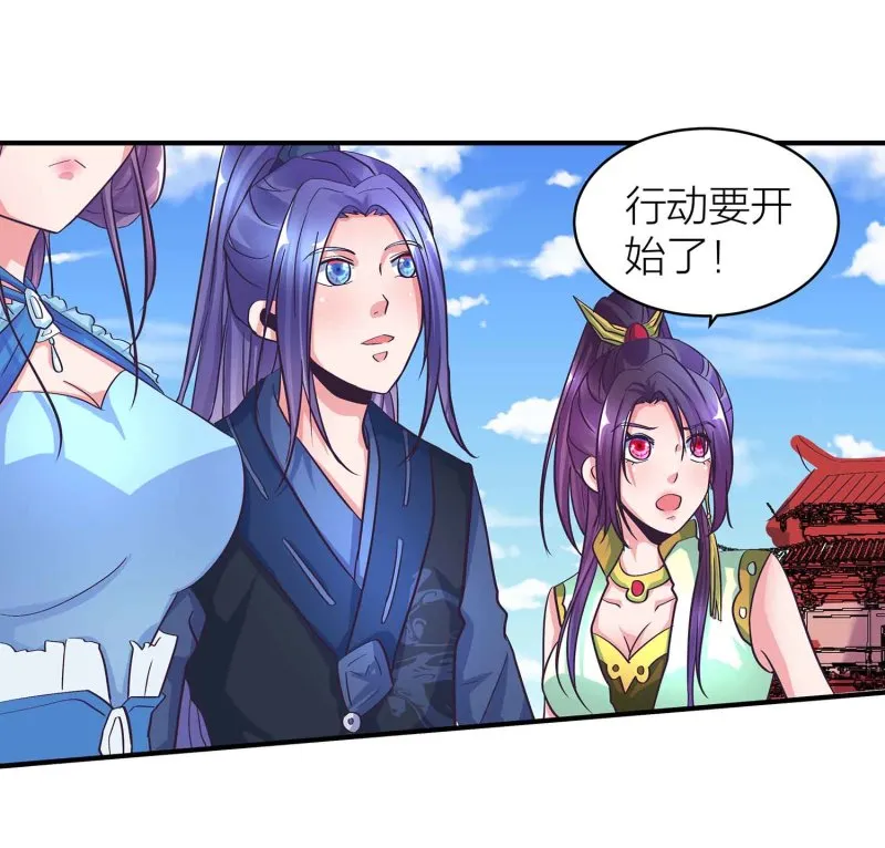 第93话 决战一触即发 第7页