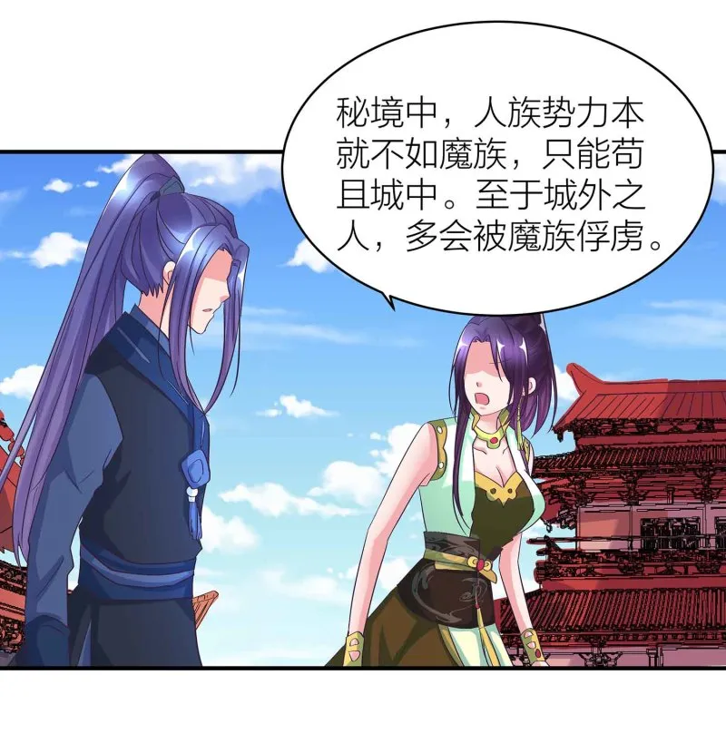 第93话 决战一触即发 第9页