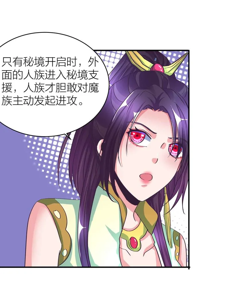 第93话 决战一触即发 第10页