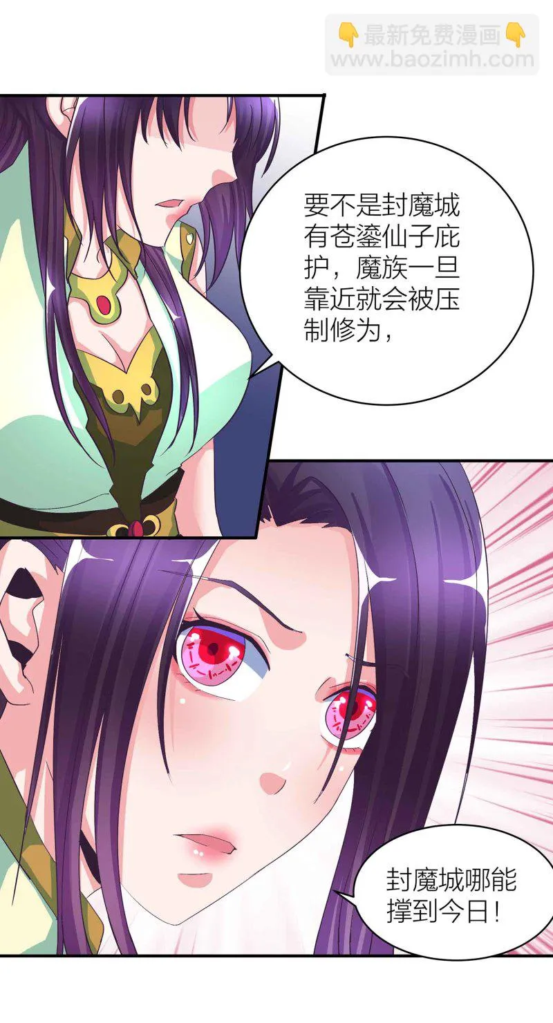 第93话 决战一触即发 第11页