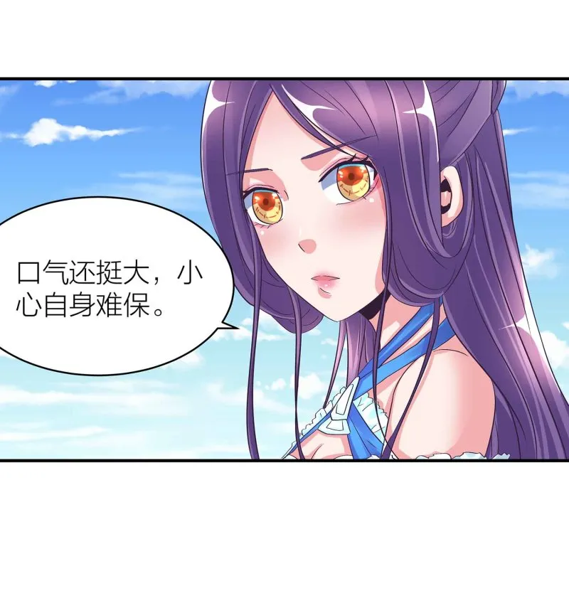 第93话 决战一触即发 第12页