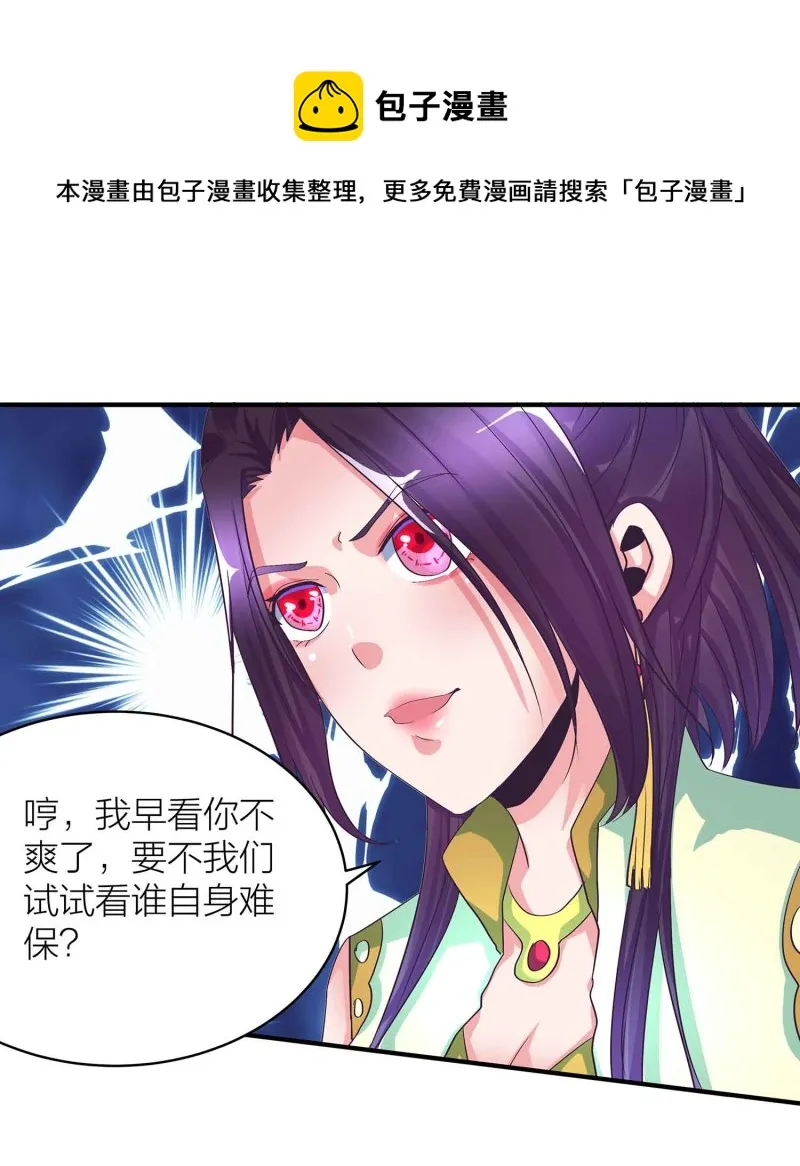 第93话 决战一触即发 第13页