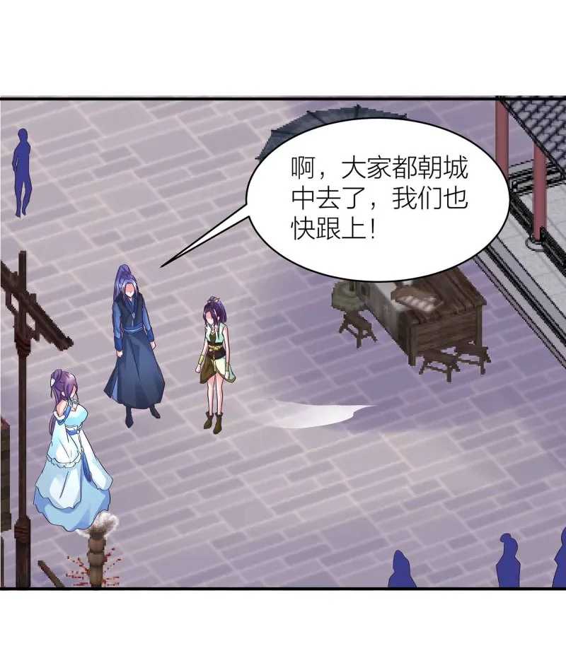 第93话 决战一触即发 第15页
