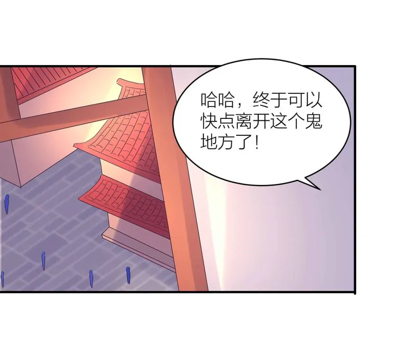 第93话 决战一触即发 第16页