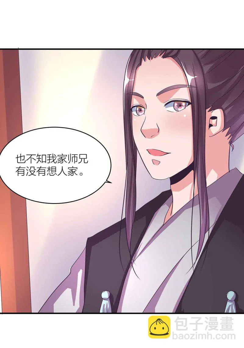 第93话 决战一触即发 第17页