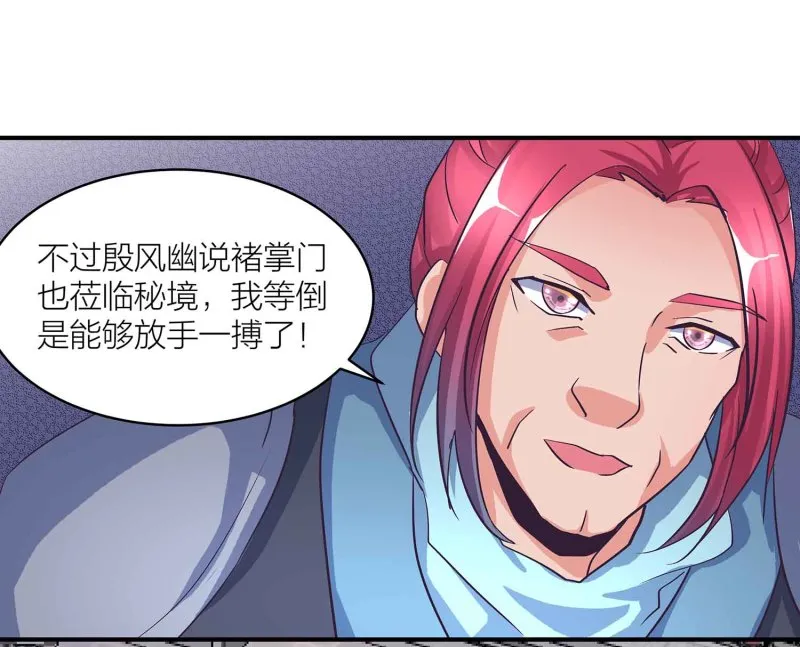 第93话 决战一触即发 第19页