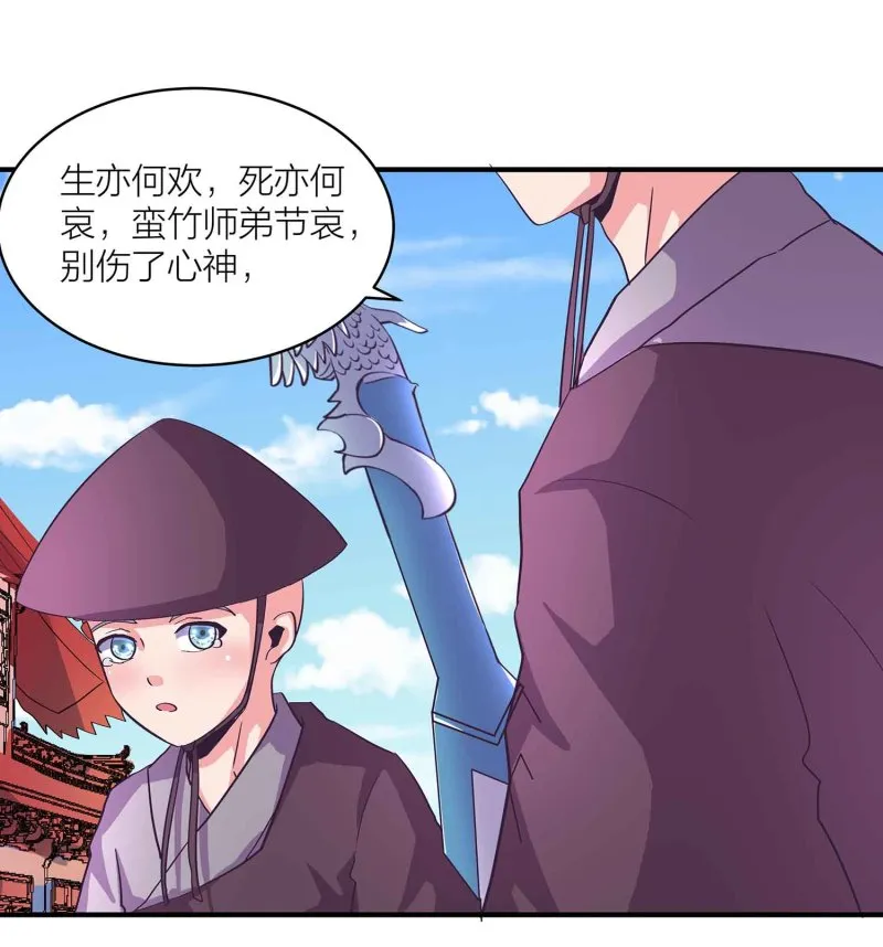 第93话 决战一触即发 第22页