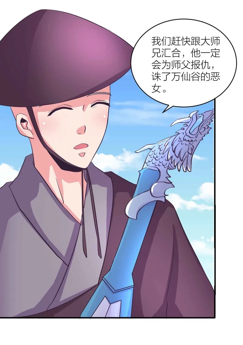 第93话 决战一触即发 第23页