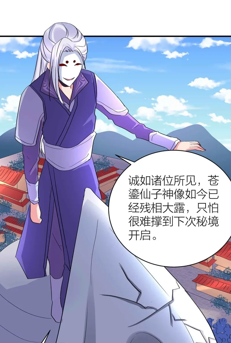 第93话 决战一触即发 第28页
