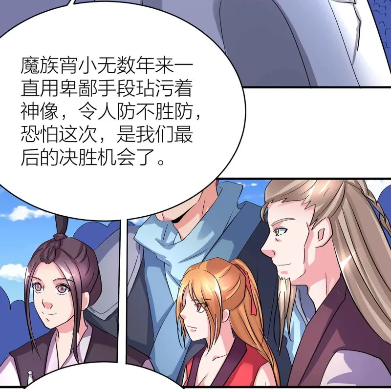 第93话 决战一触即发 第29页