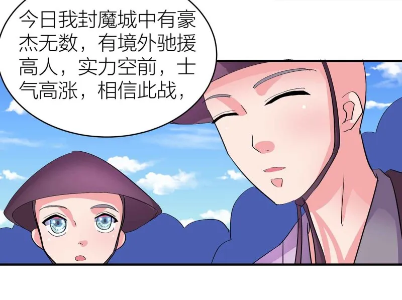 第93话 决战一触即发 第30页