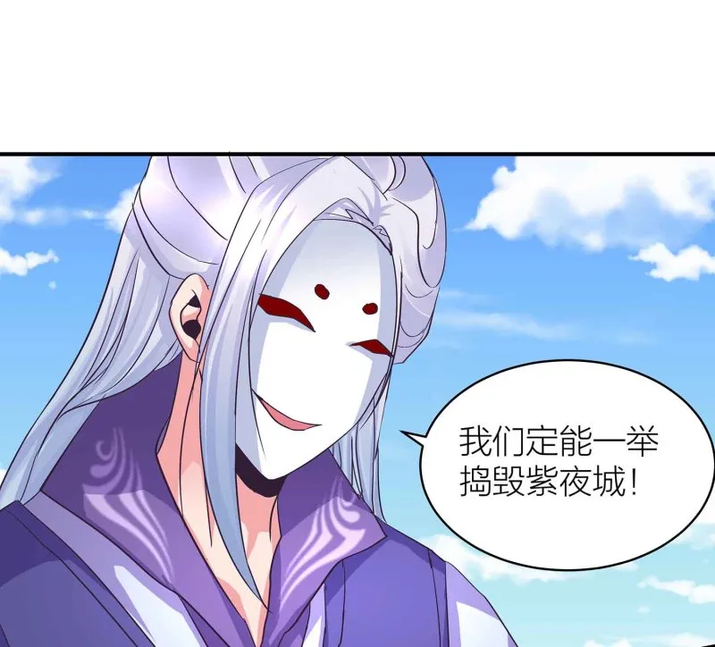 第93话 决战一触即发 第31页