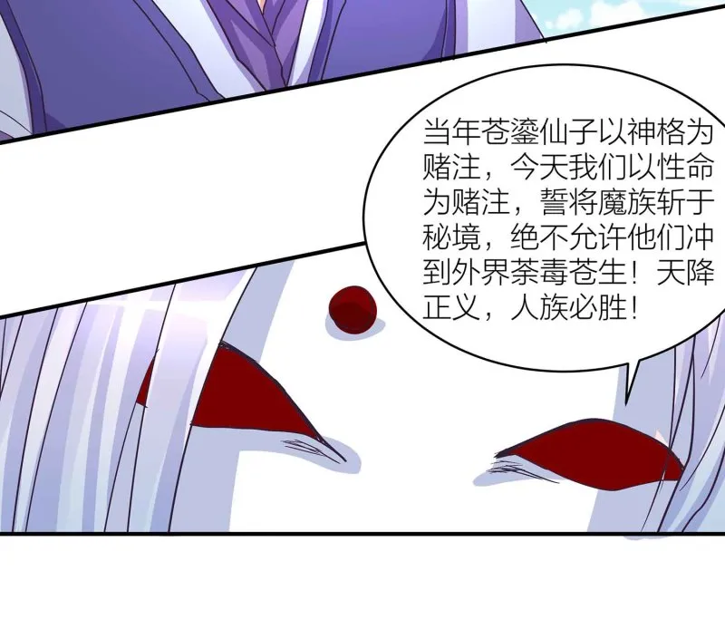 第93话 决战一触即发 第32页
