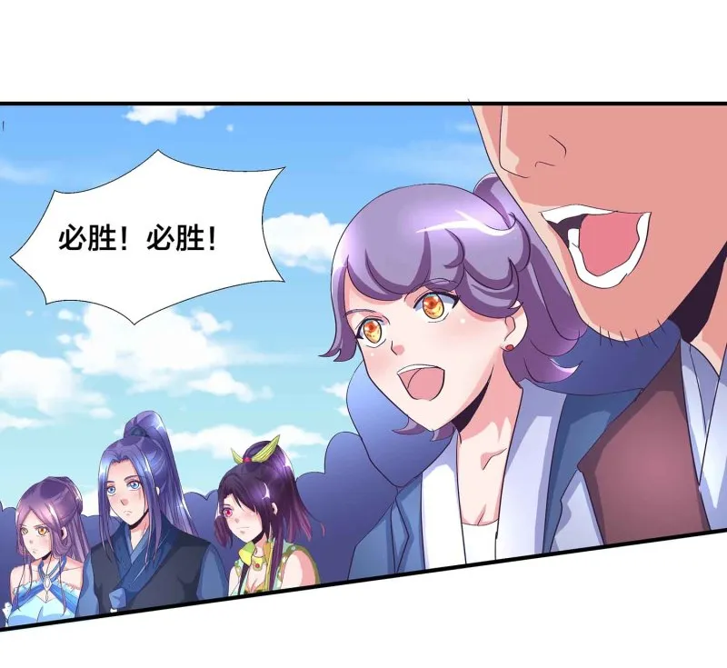 第93话 决战一触即发 第33页