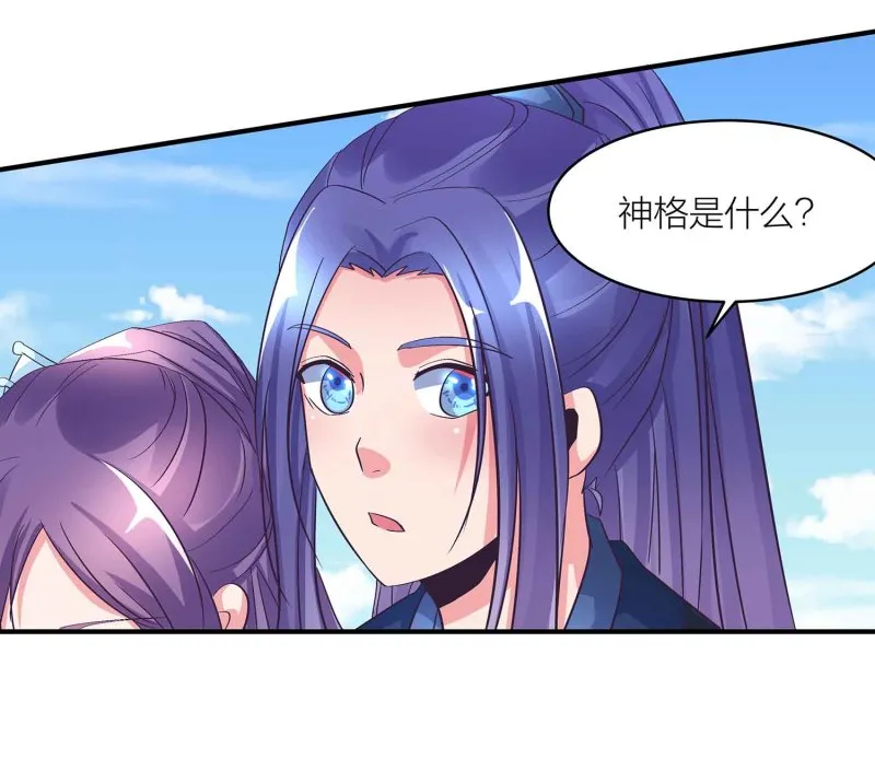 第93话 决战一触即发 第34页