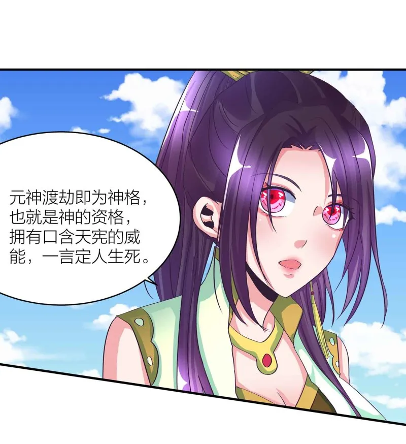 第93话 决战一触即发 第35页