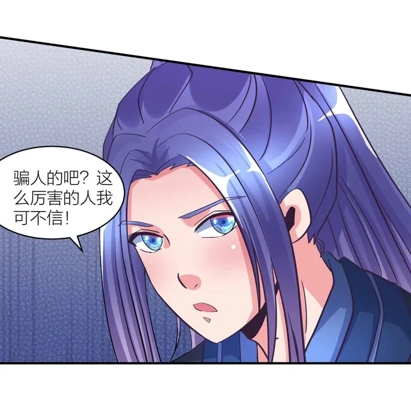 第93话 决战一触即发 第36页