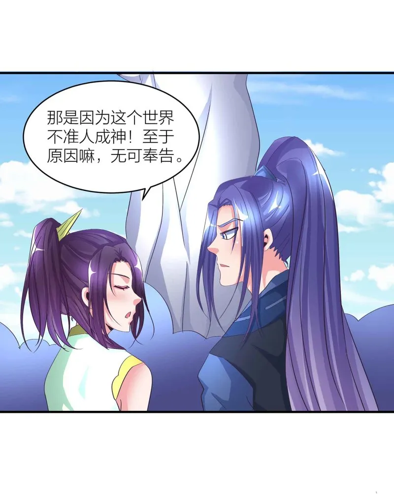 第93话 决战一触即发 第37页