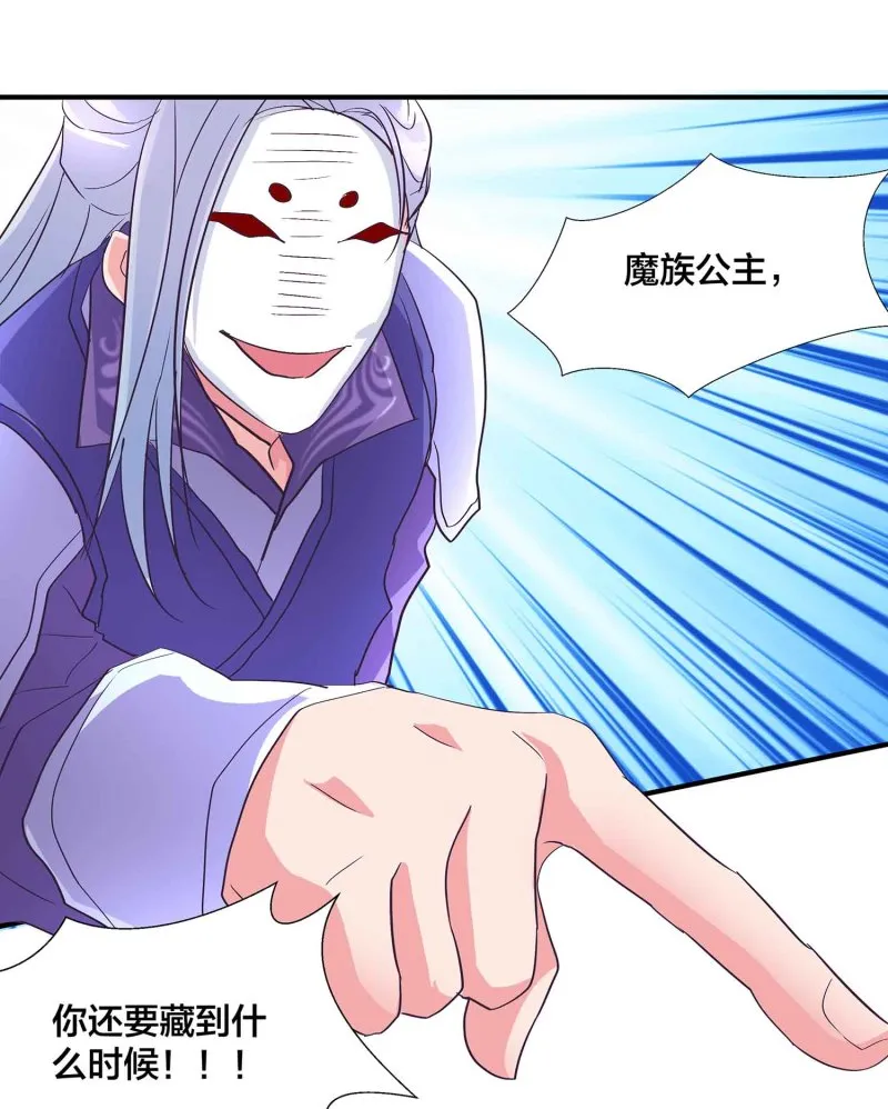 第93话 决战一触即发 第39页