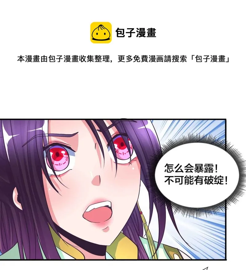 第94话 蛮不讲理的和尚 第1页