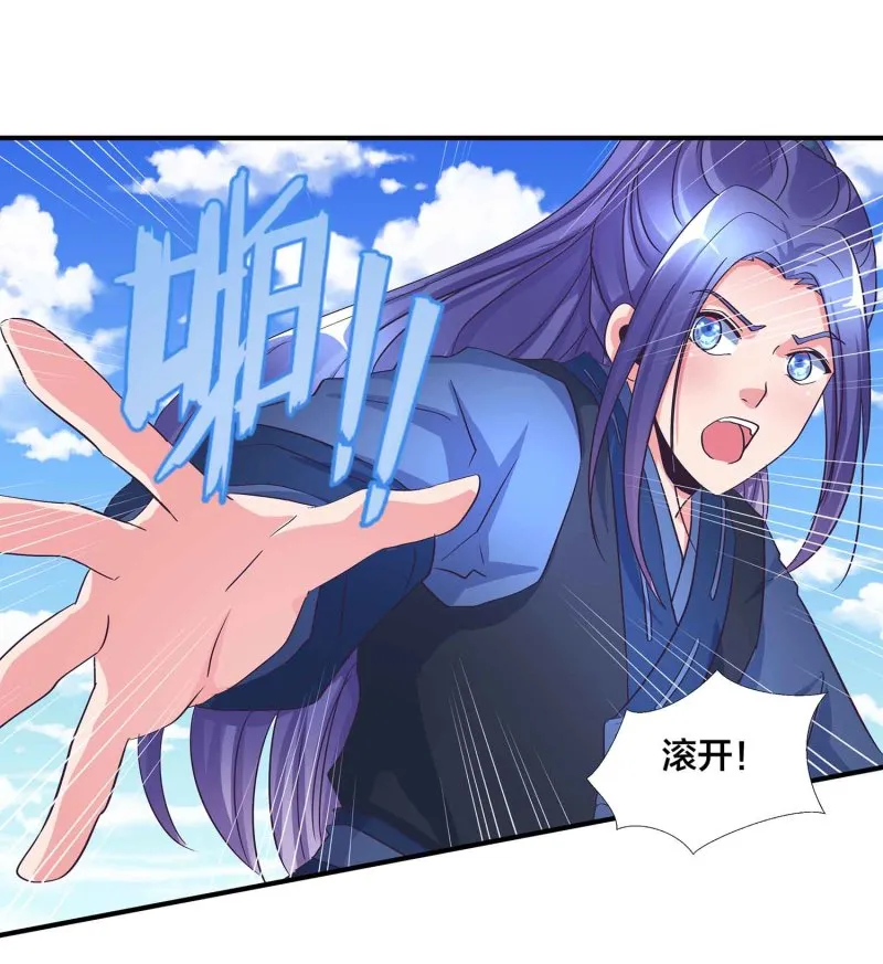第94话 蛮不讲理的和尚 第4页