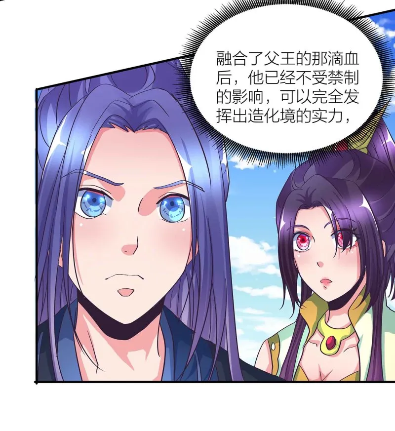 第94话 蛮不讲理的和尚 第6页