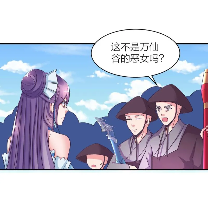 第94话 蛮不讲理的和尚 第9页