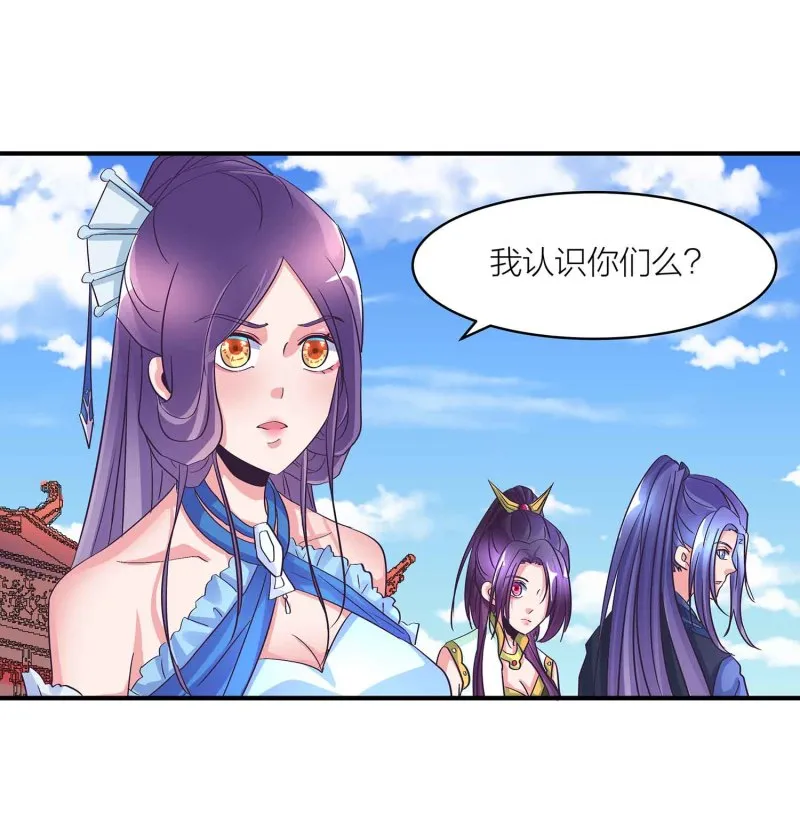 第94话 蛮不讲理的和尚 第12页